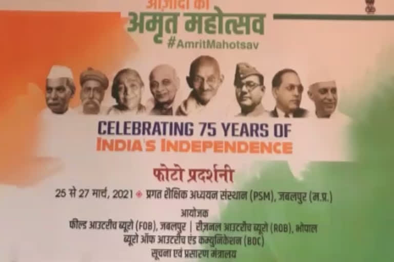 Sanskardhani on 75th anniversary of independence