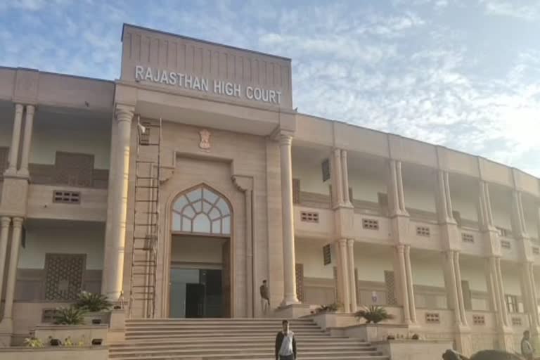 राजस्थान उच्च न्यायालय समाचार, Rajasthan High Court News