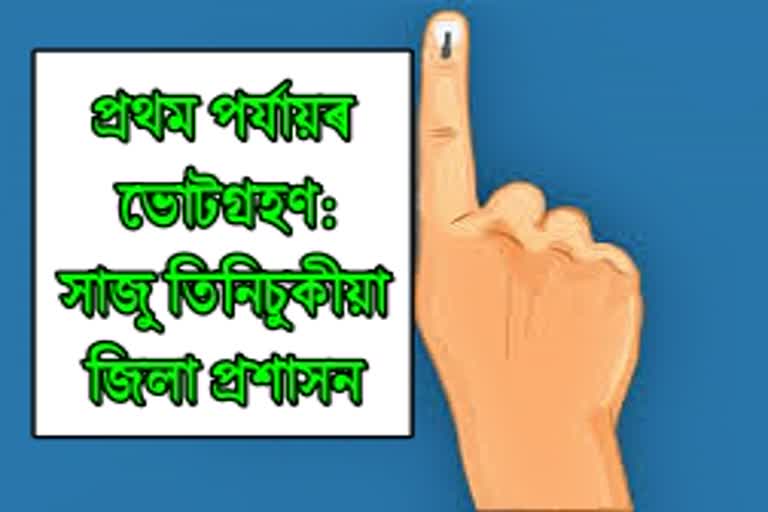 district administration is ready for first phase vote