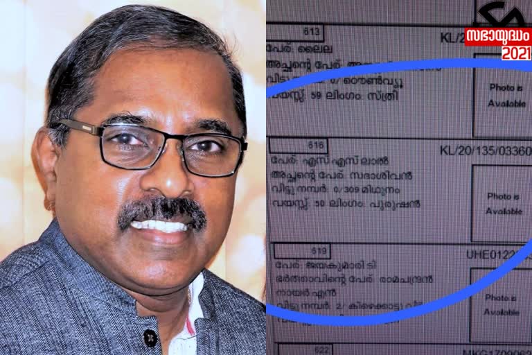 CPM alleges double vote against Kazhakoottam UDF candidate  കഴക്കൂട്ടം യുഡിഎഫ് സ്ഥാനാർഥിക്കെതിരെ ഇരട്ട വോട്ട് ആരോപണവുമായി സിപിഎം  യുഡിഎഫ് സ്ഥാനാർഥിക്കെതിരെ ഇരട്ട വോട്ട് ആരോപണവുമായി സിപിഎം  CPM alleges double vote against UDF candidate  double vote  ഇരട്ട വോട്ട്  ഇരട്ട വോട്ട് ആരോപണം  കഴക്കൂട്ടം മണ്ഡലം  കഴക്കൂട്ടം മണ്ഡലം യുഡിഎഫ് സ്ഥാനാർഥി  എസ്.എസ് ലാൽ  s.s. lal  യുഡിഎഫ് സ്ഥാനാർഥി എസ്.എസ് ലാൽ  UDF candidate s.s. lal  election 2021  election  തെരഞ്ഞെടുപ്പ്  തെരഞ്ഞെടുപ്പ് 2021