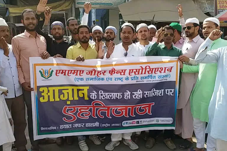 mma jauhar fans association protest against controversial statement on azaan in kanpur