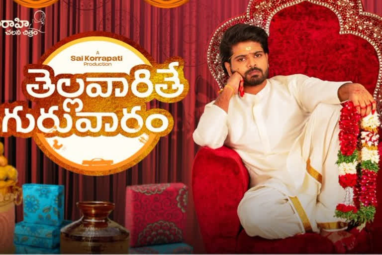 thellavarithe guruvaram review