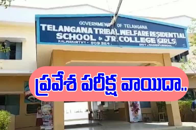 Gurukul Entrance, telangana news