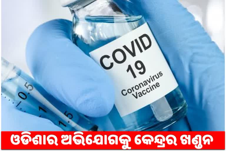 ଓଡିଶାକୁ ଦିଆଯାଇଛି 34 ଲକ୍ଷରୁ ଅଧିକ ଭ୍ୟାକସିନ ଡୋଜ