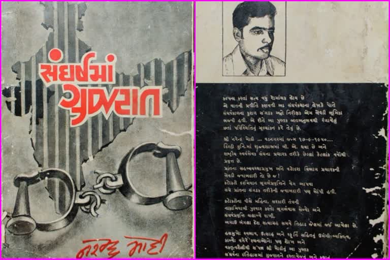 1978 में प्रकाशित किताब