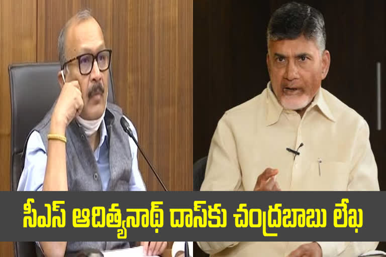 chandrababu letter to cs, ap cs news