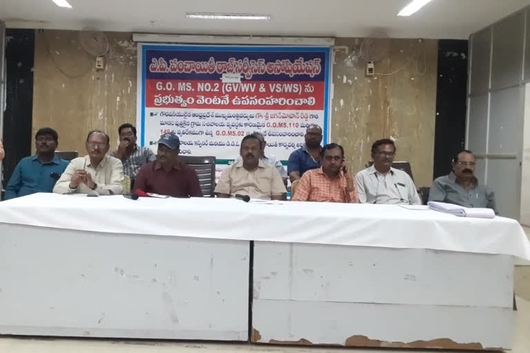 Panchayati Raj Services Association leaders meeting in kurnool