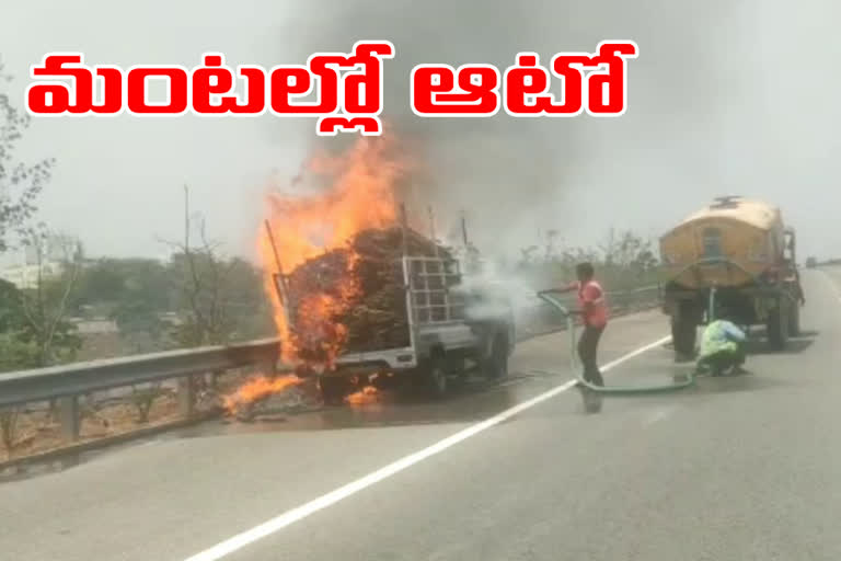 fire accident at ORR at keesara