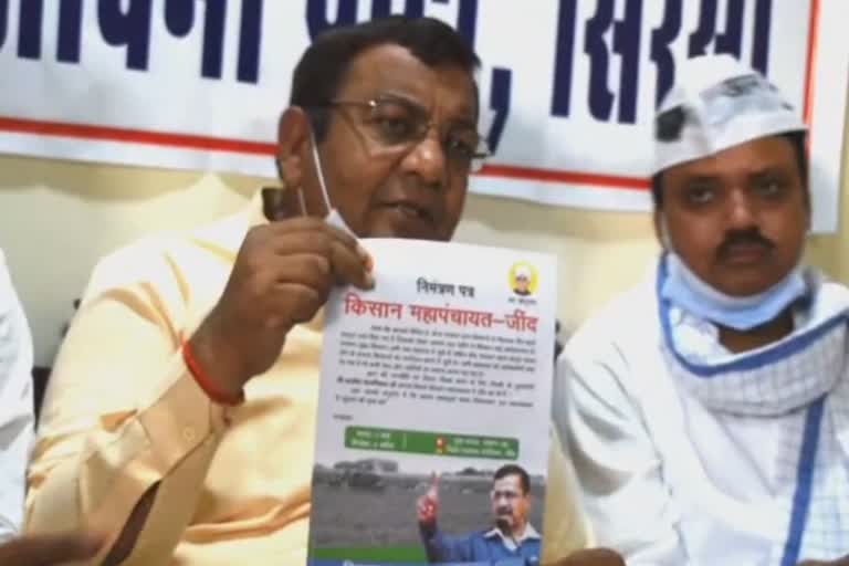 AAP MP sushil gupta in sirsa