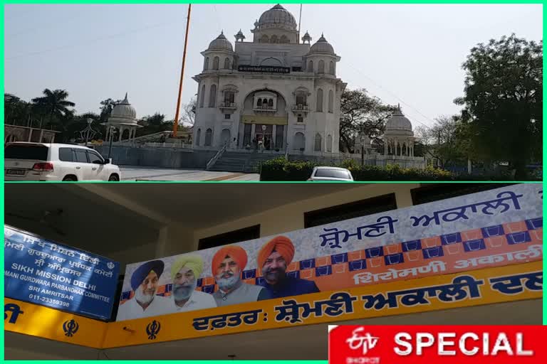 Rule 14 to be implemented in 2021 gurudwara election of Delhi