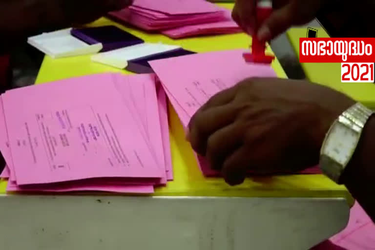 postal votes in kottayam  postal votes news  postal voting begins  കോട്ടയം തപാല്‍ വോട്ട്  തപാല്‍ വോട്ട് വാർത്ത  തപാൽ വോട്ടിങിന് തുടക്കം