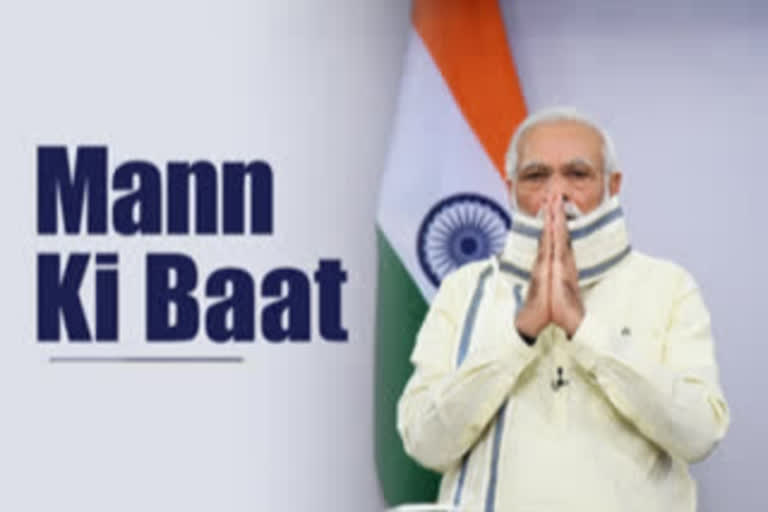 PM Modi to address nation through 'Mann Ki Baat' today