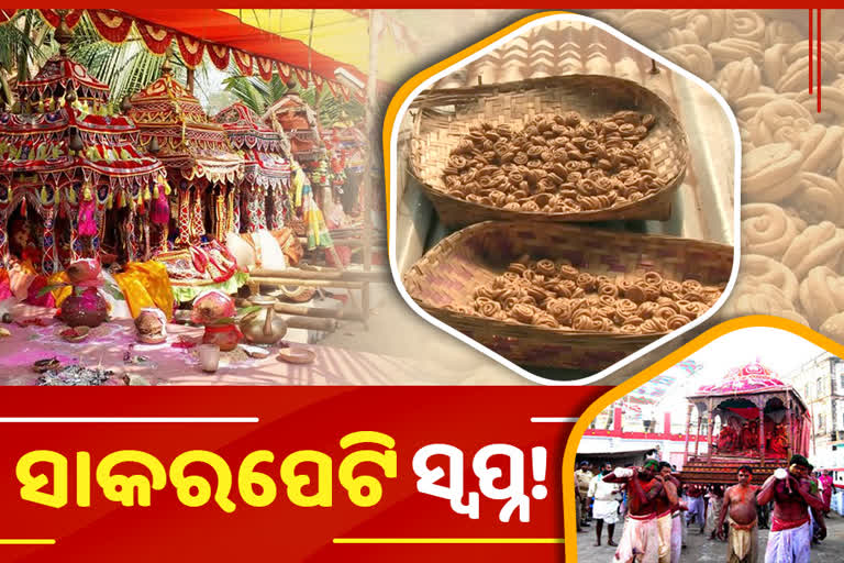 ବୁଡିବାକୁ ବସିଛି ସାକରପଟି ବେଉସା, ବର୍ଷକୁ ଥରେ ମନେ ପଡେ ଏହି ମିଷ୍ଟାନ