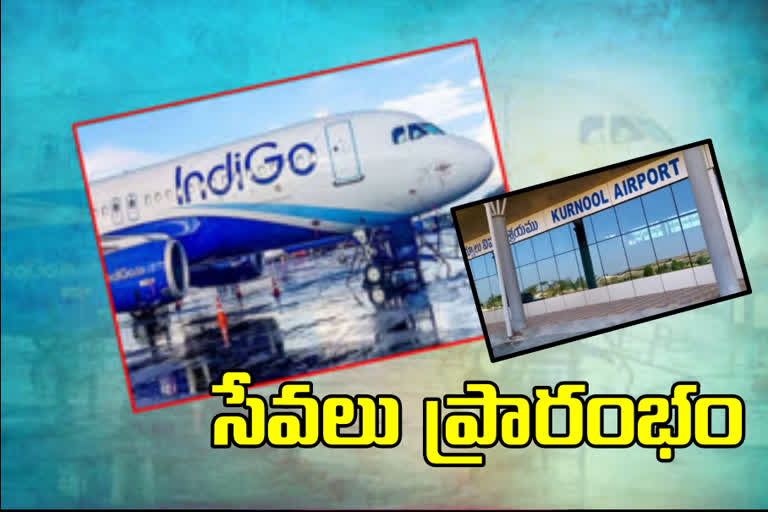 kurnool airport