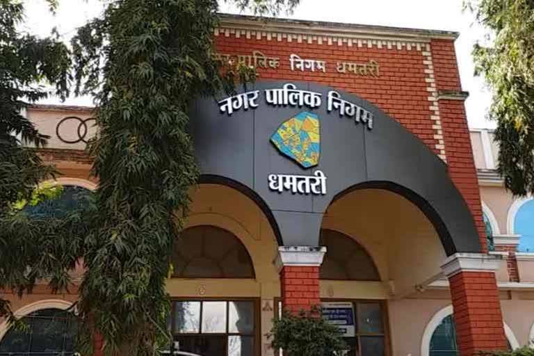 Dhamtari Municipal Corporation