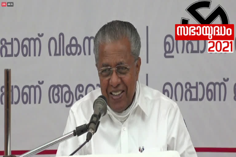 മുഖ്യമന്ത്രി മാധ്യമങ്ങളോട്  കൊവിഡ് വ്യാപന തോത്  പ്രതിപക്ഷം പ്രതികാര പക്ഷം  CM at Kozhikode  CM against opposition Kozhikode