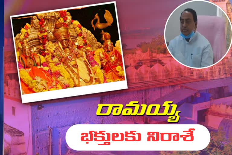 bhadradri ramaiah kalyanam 2021, minister indrakaran reddy