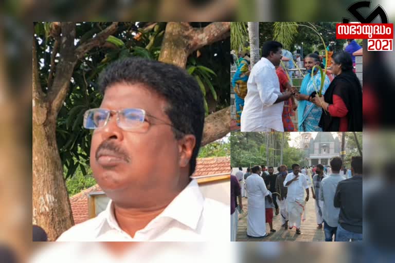 PP Chitharanjan about election  PP Chitharanjan about pinarayi vijayan  PP Chitharanjan election campaign  PP Chitharanjan campaign  VPP Chitharanjan visits church  പി.പി. ചിത്തരഞ്ജൻ പ്രതികരണം  പി.പി. ചിത്തരഞ്ജൻ  പിണറായി വിജയനെ കുറിച്ച് പി.പി. ചിത്തരഞ്ജൻ  തെരഞ്ഞെടുപ്പ് 2021  തെരഞ്ഞെടുപ്പ്  election 2021  election  ഓശാന ഞായർ  ഓശാന ഞായർ സന്ദർശനം