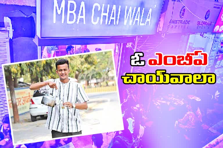 mba chaiwala, chai business success story