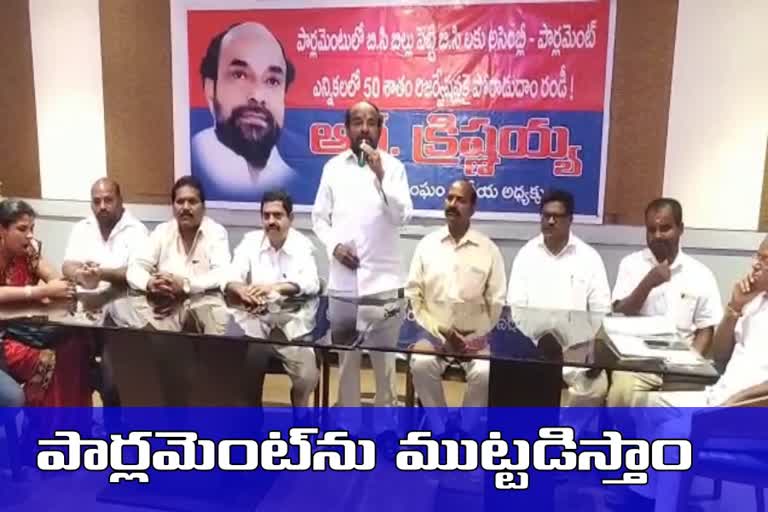 r krishnaiah fire on reservations, krishnaiah latest news