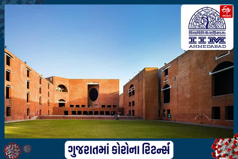 અમદાવાદ IIM