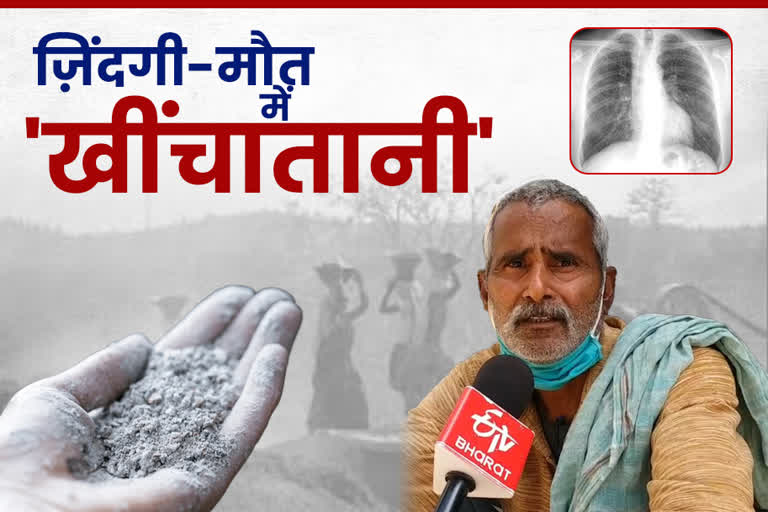 पत्थर में पिस रही ज़िंदगी, Mine workers losing their lives