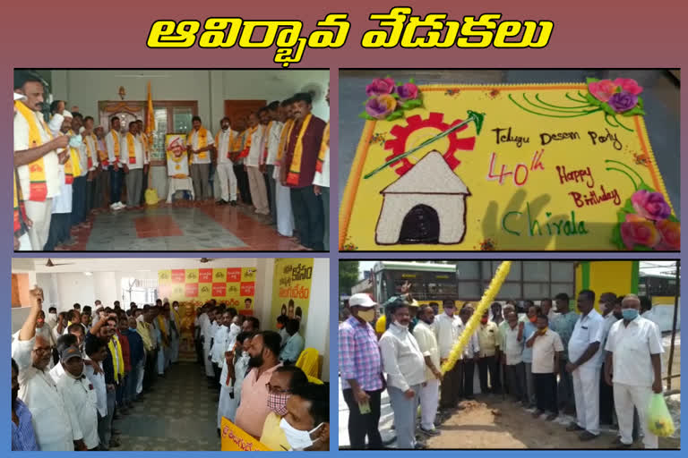 tdp  formation day celebrations in prakasam