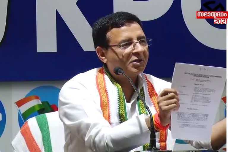 collusion between pinarayi and PM in gold smuggling case: surjewala  Randeep Surjewala  aicc  congress  pinarayi-modi  മുഖ്യമന്ത്രിയും പ്രധാനമന്ത്രിയും  തിരുവനന്തപുരം വാർത്തകൾ  കോൺഗ്രസ്  എൽഡിഎഫ്  എൽഡിഎഫ് -യുഡിഎഫ്