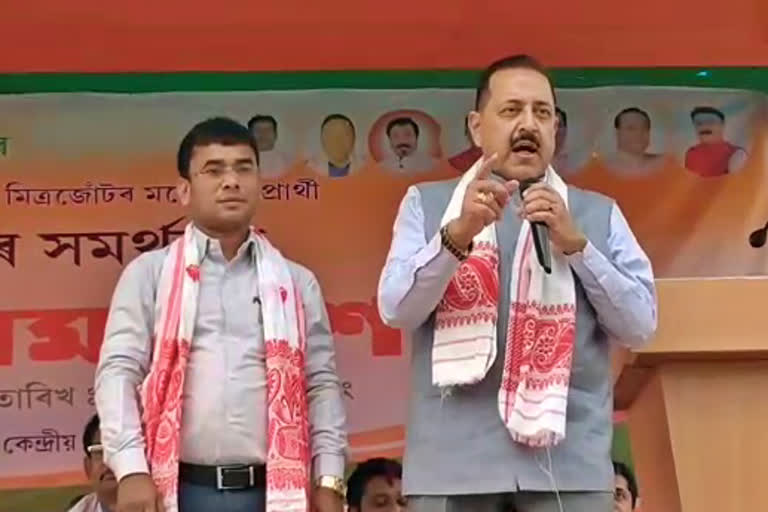 union donor minister jitendra singh at jania