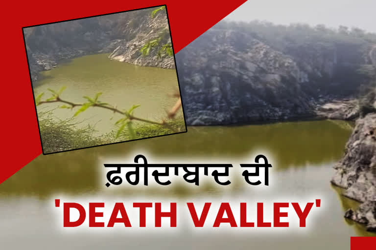 Mystery Of Death Valley In Faridabad