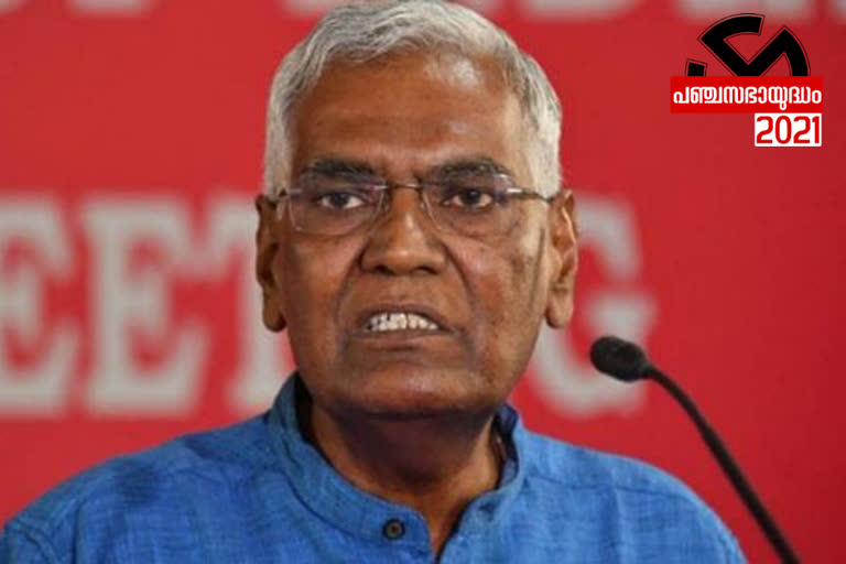 People will vote for a secular democratic govt D Raja  People TN favour change will vote secular democratic govt D Raja  CPI General Secretary D Raja  സിപിഐ ജനറൽ സെക്രട്ടറി ഡി രാജ  രാജ്യത്തിൻ്റെ സമ്പദ്‌വ്യവസ്ഥ