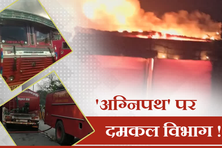 indore fire department