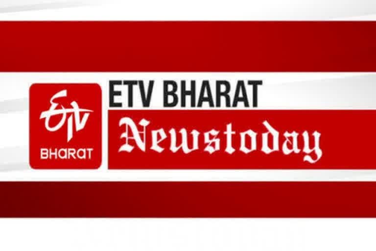 இன்றைய முக்கிய நிகழ்வுகள், செய்திகளின் தொகுப்பு #ETVBharatNewsToday