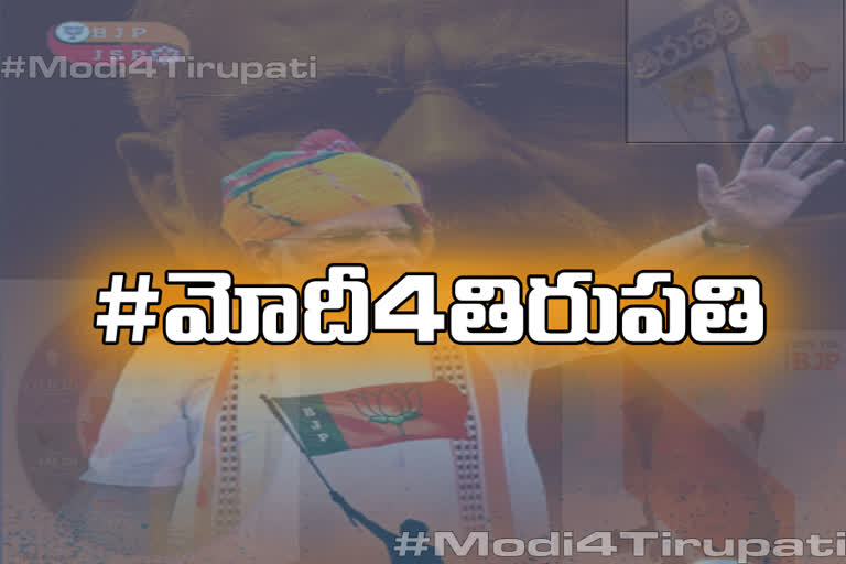 tirupati by election 2021