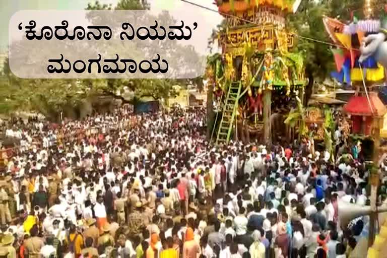 Covid rules break in Hatti tippajja fair in chitradurga news