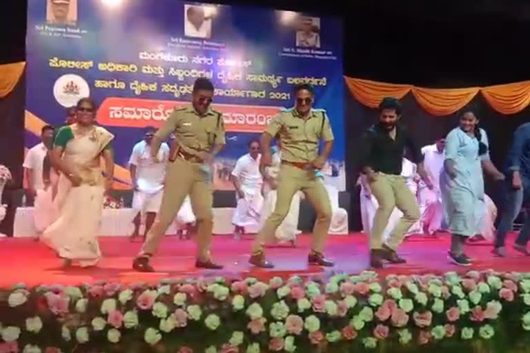 Mangalore city police commissioner dance, Mangalore city police commissioner and DCP dance, Mangalore city police commissioner and DCP dance in Program, Mangalore police dance, Mangalore police dance news, ಮಂಗಳೂರು ನಗರ ಪೊಲೀಸ್ ಕಮಿಷನರ್ ಡ್ಯಾನ್ಸ್​, ಮಂಗಳೂರು ನಗರ ಪೊಲೀಸ್ ಕಮಿಷನರ್ ಹಾಗೂ ಡಿಸಿಪಿ ಡ್ಯಾನ್ಸ್​, ಕಾರ್ಯಕ್ರಮದಲ್ಲಿ ಮಂಗಳೂರು ನಗರ ಪೊಲೀಸ್ ಕಮಿಷನರ್ ಹಾಗೂ ಡಿಸಿಪಿ ಡ್ಯಾನ್ಸ್​, ಮಂಗಳೂರು ಪೊಲೀಸ್​ ಡ್ಯಾನ್ಸ್​, ಮಂಗಳೂರು ಪೊಲೀಸ್​ ಡ್ಯಾನ್ಸ್​ ಸುದ್ದಿ,