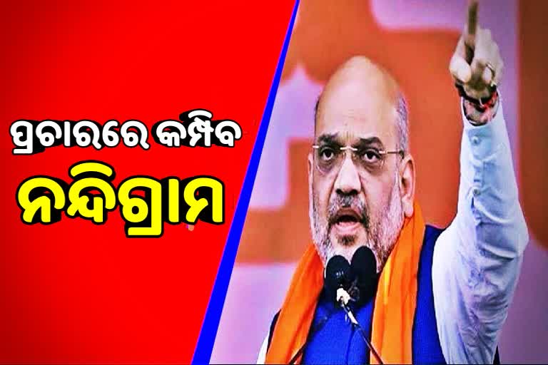 Nandigram fight today BJP Leader Amit Saha election campaign