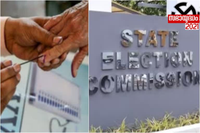 Election Commission  Election Commission to catch double vote  report of the collectors will be submitted today  ഇരട്ട വോട്ട് പിടികൂടാൻ തെരഞ്ഞെടുപ്പ് കമ്മിഷൻ  തെരഞ്ഞെടുപ്പ് കമ്മിഷൻ  കലക്‌ടർമാരുടെ റിപ്പോർട്ട് ഇന്ന്  ഇരട്ട വോട്ടുകൾ