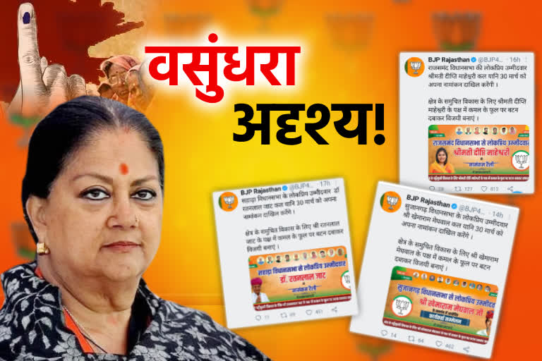 former cm vasundhara raje , jaipur latest hindi news