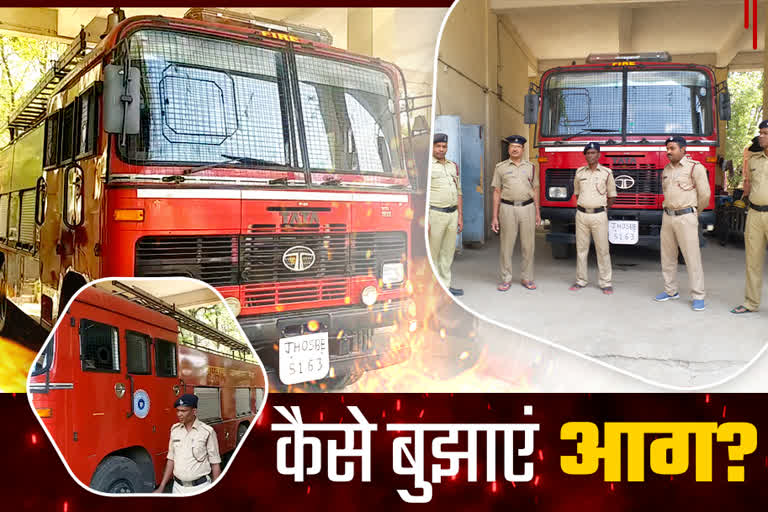 shortage of workers and water in hazaribag fire department