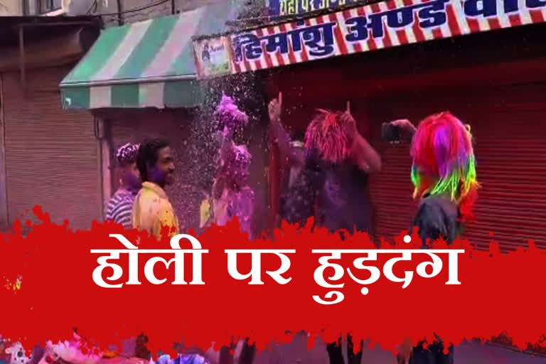 haryana holi criminal case