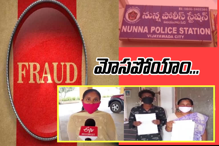 fake police cheating Rs 26 lakhs at vijayawada