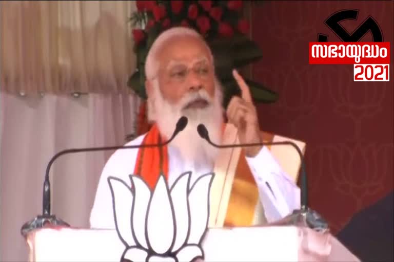 Prime Minister Narendra Modi in Kerala news  Narendra Modi in Kerala for BJP election campaign  പ്രധാനമന്ത്രി നരേന്ദ്ര മോദി കേരളത്തിൽ  മോദി വെള്ളിയാഴ്ച വീണ്ടും കേരളത്തിൽ എത്തും