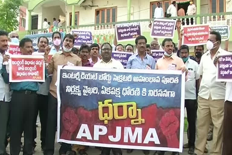 ap jma protest at vijayawada