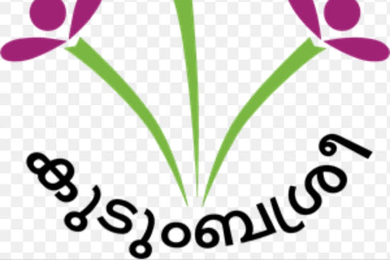 Food delivered through Kudumbasree  Food for election officials will be delivered through Kudumbasree  തെരഞ്ഞെടുപ്പ്‌ ഉദ്യോഗസ്ഥർക്കുള്ള ഭക്ഷണം  കുടുംബശ്രീ  പത്തനംതിട്ട