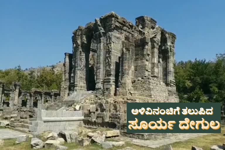 martand-sun-temple-in-mattan-a-ancient-and-historic-place