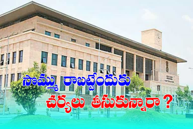 ap High Court on ambati