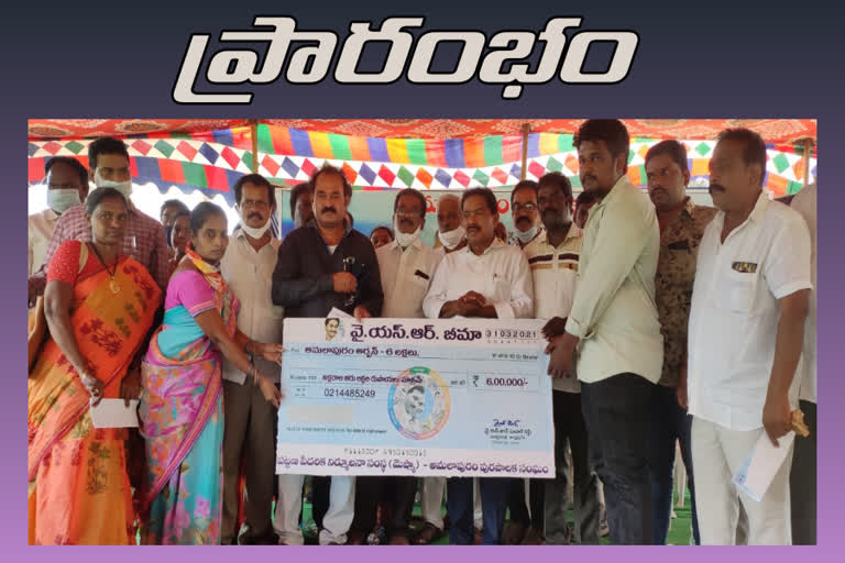 ysr bhima scheme launch in amalapuram , #pinipe vishwarup