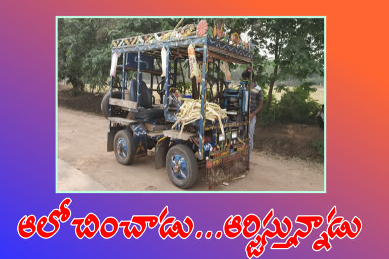 చెరుకు యంత్రంతో కూడిన వాహనం