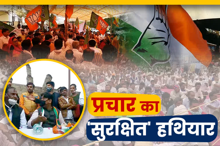 Rajasthan by-election,  Rajasthan by-election promotion,  BJP campaigning by-election through social media